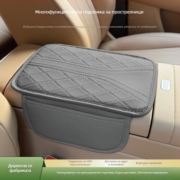 Кожена подложка за повдигане на подлакътника със странично отделение, Mu yunji — универсална за автомобилен интериор