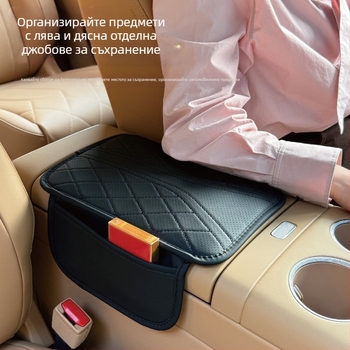 Кожена подложка за повдигане на подлакътника със странично отделение, Mu yunji — универсална за автомобилен интериор