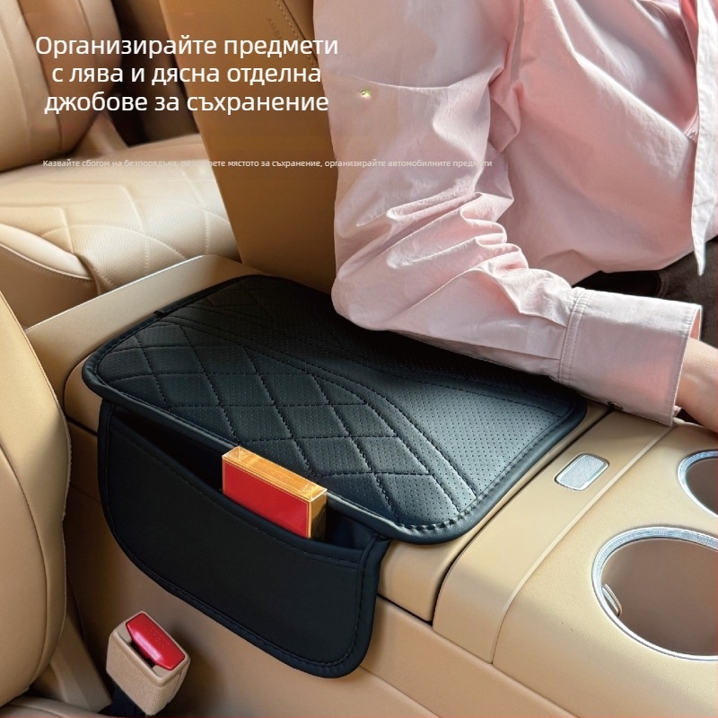 Кожена подложка за повдигане на подлакътника със странично отделение, Mu yunji — универсална за автомобилен интериор