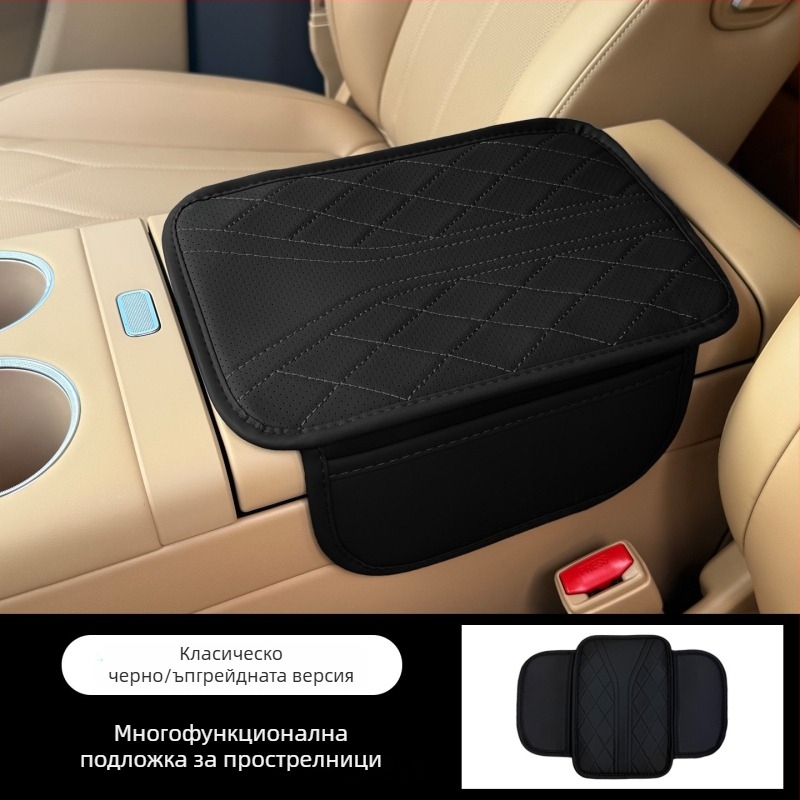 Кожена подложка за повдигане на подлакътника със странично отделение, Mu yunji — универсална за автомобилен интериор