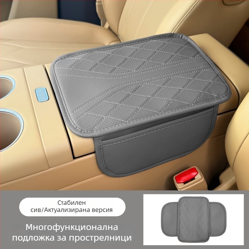 Кожена подложка за повдигане на подлакътника със странично отделение, Mu yunji — универсална за автомобилен интериор