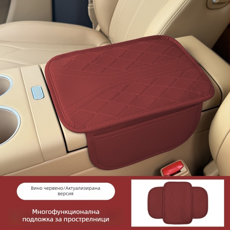 Кожена подложка за повдигане на подлакътника със странично отделение, Mu yunji — универсална за автомобилен интериор