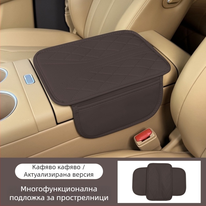 Кожена подложка за повдигане на подлакътника със странично отделение, Mu yunji — универсална за автомобилен интериор