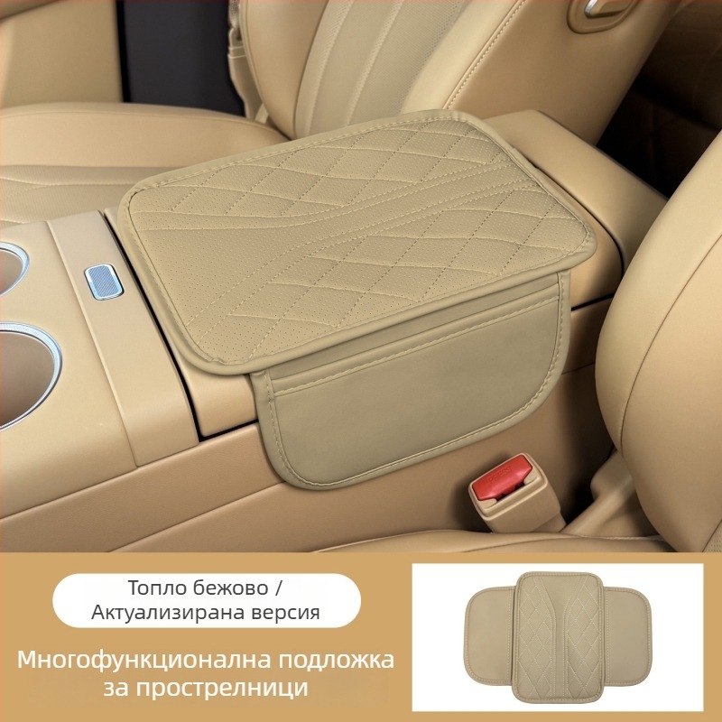 Кожена подложка за повдигане на подлакътника със странично отделение, Mu yunji — универсална за автомобилен интериор