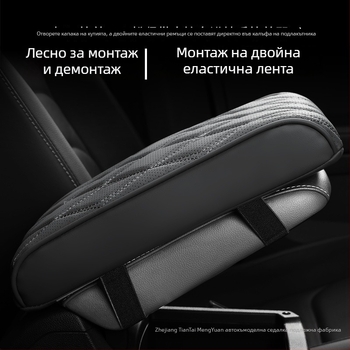 Кожена подложка за подлакътник на автомобил, модел fsxd01, универсална съвместимост, тегло 0,5 кг