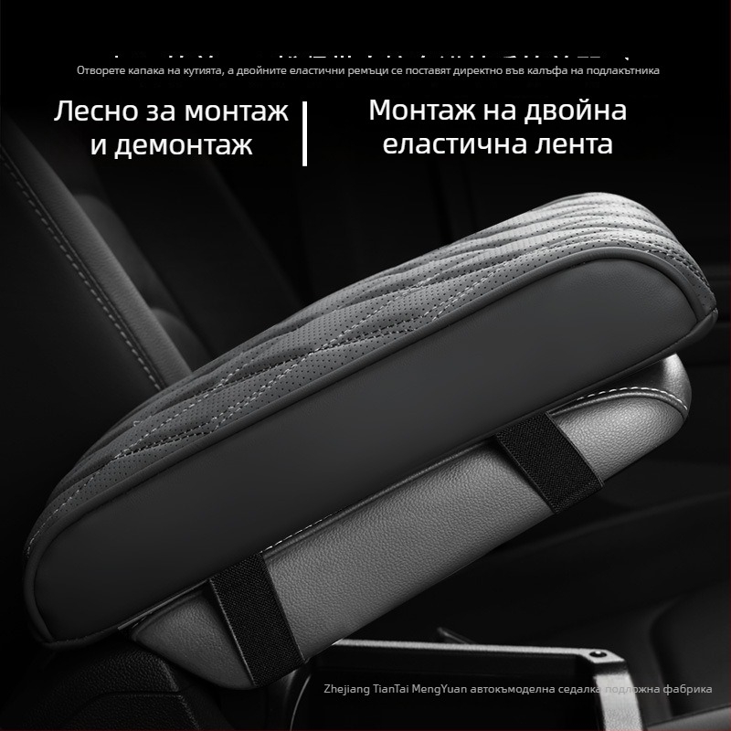 Кожена подложка за подлакътник на автомобил, модел fsxd01, универсална съвместимост, тегло 0,5 кг