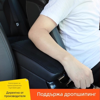 Yishuo кожен подлакътник за автомобил, универсално съвместим, централен подлакътник, персонализирана обработка, лицензиран за частни марки