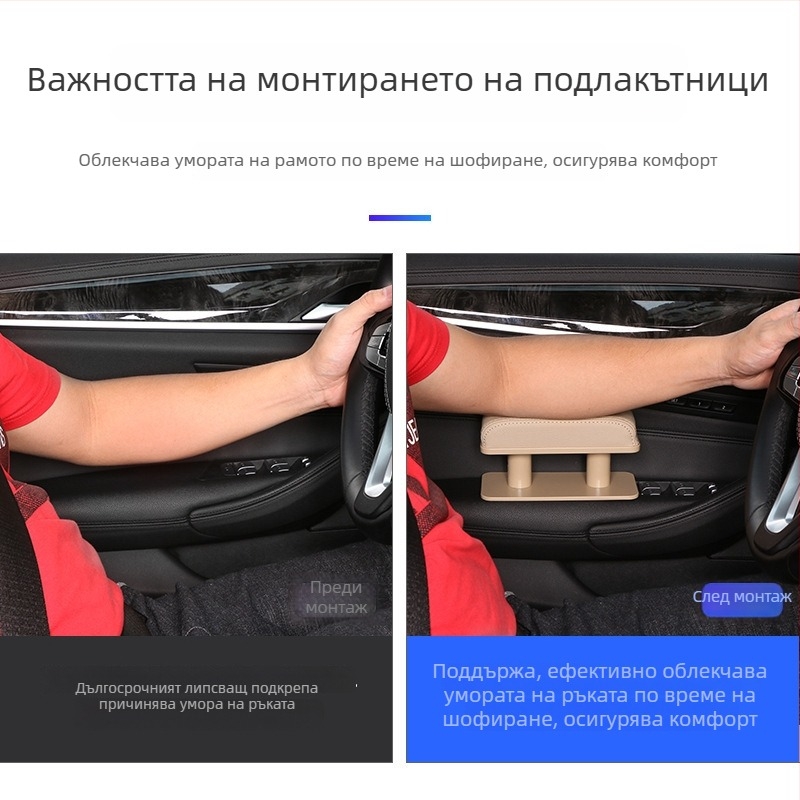 Ляв кожен подлакътник за автомобил (Универсален, модел 6913, тегло 0.2 кг, помощ при монтаж)
