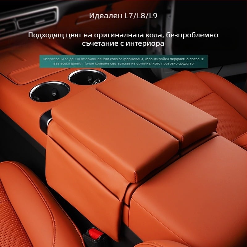 Калъф за защита на подлакътник и бустер за съхранение за Ideal L6/L7/L8/L9/MEGA — кожа, Guangzhou произход, Repellent марка, персонализируем