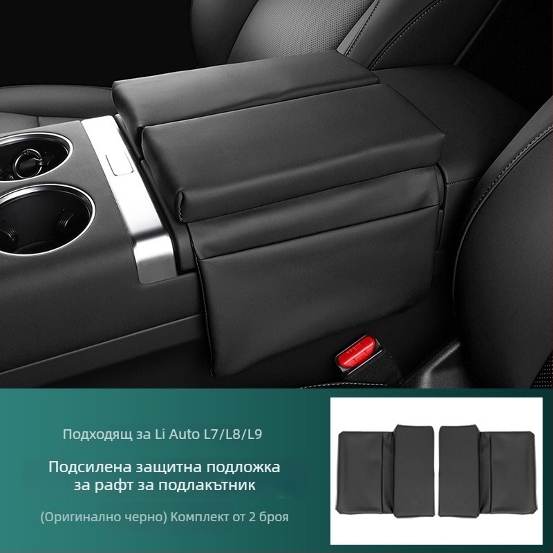 Калъф за защита на подлакътник и бустер за съхранение за Ideal L6/L7/L8/L9/MEGA — кожа, Guangzhou произход, Repellent марка, персонализируем