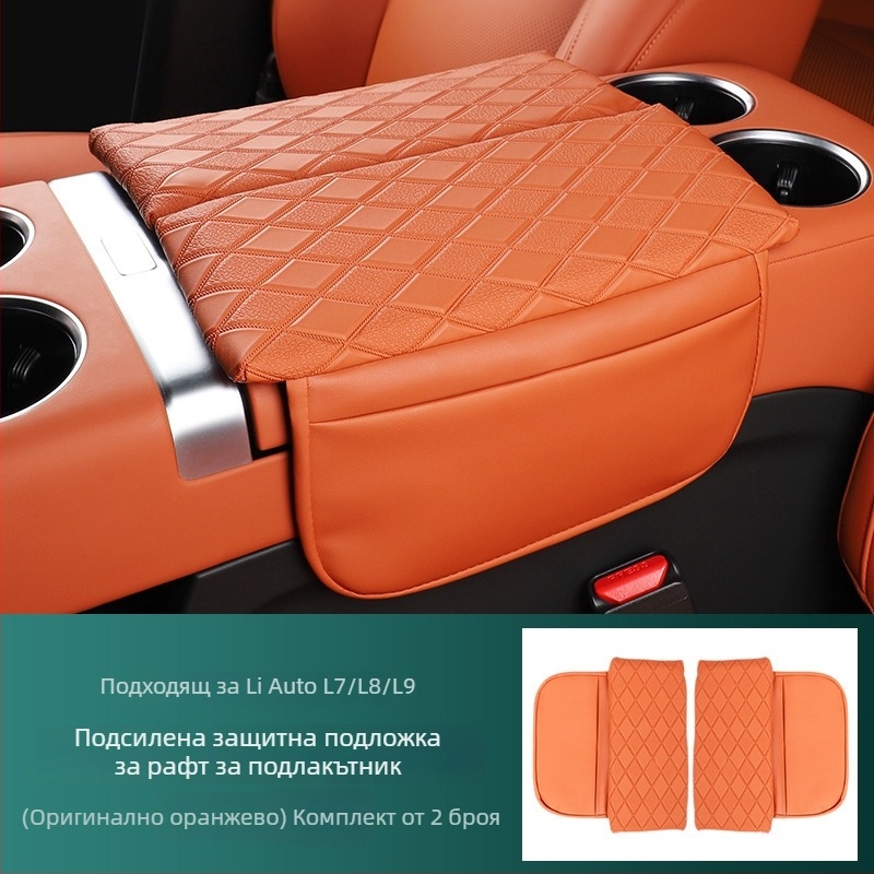 Калъф за защита на подлакътник и бустер за съхранение за Ideal L6/L7/L8/L9/MEGA — кожа, Guangzhou произход, Repellent марка, персонализируем