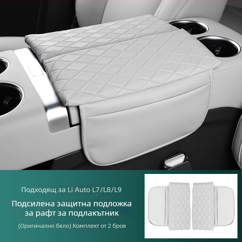 Калъф за защита на подлакътник и бустер за съхранение за Ideal L6/L7/L8/L9/MEGA — кожа, Guangzhou произход, Repellent марка, персонализируем