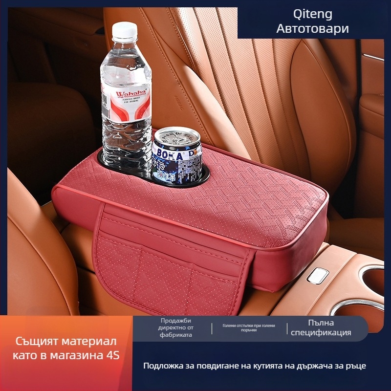 Кожена подлакътникова подложка за централната конзола на автомобил с държач за чаша и отделение за съхранение; Произход Zhejiang; Марка Qiteng car products; Съвместимост Универсална; Персонализация Да