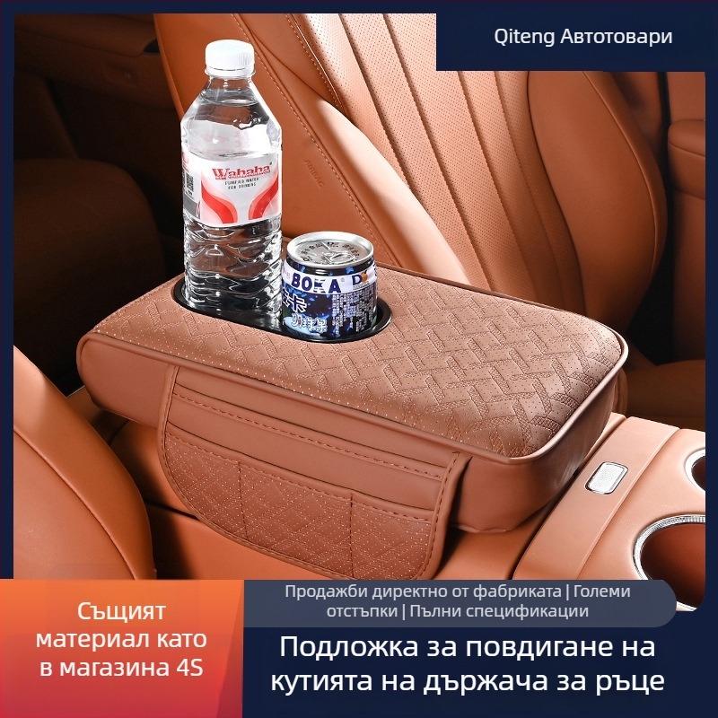 Кожена подлакътникова подложка за централната конзола на автомобил с държач за чаша и отделение за съхранение; Произход Zhejiang; Марка Qiteng car products; Съвместимост Универсална; Персонализация Да