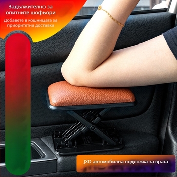 Подлакътникова подложка за врата със централна конзолна кутия, пластмаса, модел FS8885878548, 350 g