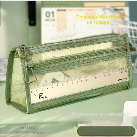 Несесер за моливи с двойна мрежеста прозрачност за изпити | Pengyi SCWSBD, Материал: Друг, Стил: Прост, Пол: Универсален