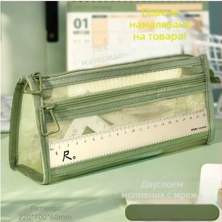 Несесер за моливи с двойна мрежеста прозрачност за изпити | Pengyi SCWSBD, Материал: Друг, Стил: Прост, Пол: Универсален