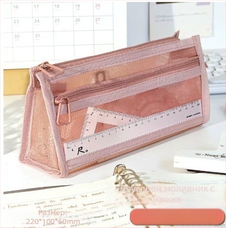 Несесер за моливи с двойна мрежеста прозрачност за изпити | Pengyi SCWSBD, Материал: Друг, Стил: Прост, Пол: Универсален