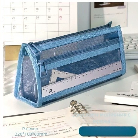 Несесер за моливи с двойна мрежеста прозрачност за изпити | Pengyi SCWSBD, Материал: Друг, Стил: Прост, Пол: Универсален