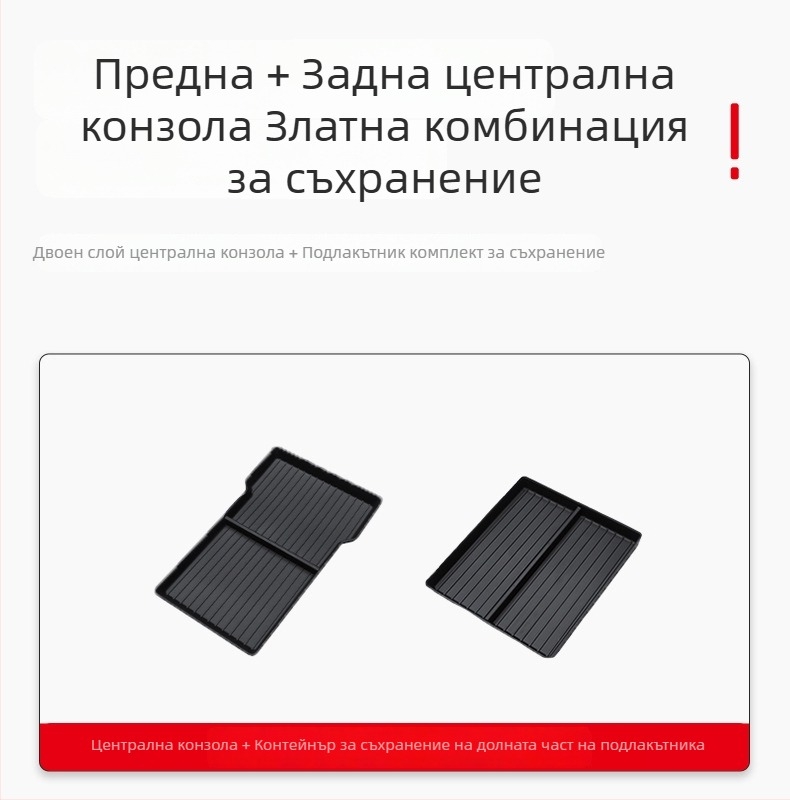 Tesla Model 3 централна конзола долна кутия за съхранение с противохлъзваща подложка, материал TPE, за вътрешно използване в подлакътника, с дръжка