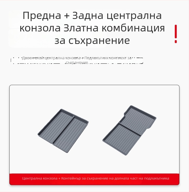 Tesla Model 3 централна конзола долна кутия за съхранение с противохлъзваща подложка, материал TPE, за вътрешно използване в подлакътника, с дръжка