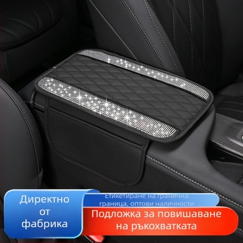 Кожена универсална защита за кутия за подлакътник, персонализируема
