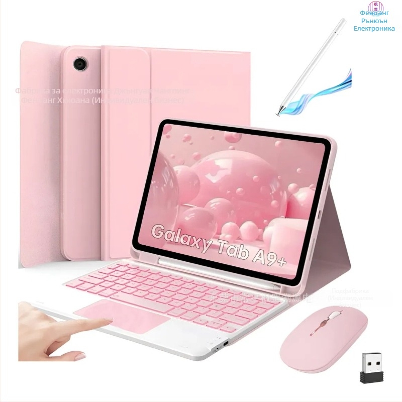 Калъф за таблет Samsung Galaxy Tab A9 Plus със тъчпад и подсветена Bluetooth клавиатура (за модели SM-X210/SM-X215)