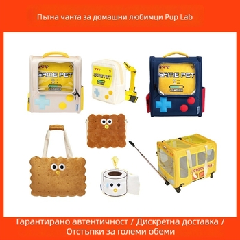 Poop Lab чанта за пътуване на домашни любимци — Oxford плат, капацитет 100, карикатурен принт, чанта за домашни любимци