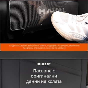 Подложка за седалка от неръждаема стомана против удар за Haval Big Dog / Raptors (задна част) с текстово лого