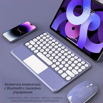 Безжична Bluetooth клавиатура и мишка с цифрова клавиатура; съвместима с Apple iPad, Huawei таблети и Android телефони; Bluetooth свързване; безшумно зареждане