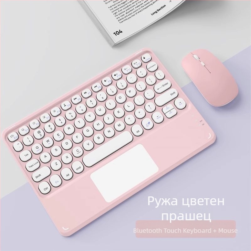 Безжична Bluetooth клавиатура и мишка с цифрова клавиатура; съвместима с Apple iPad, Huawei таблети и Android телефони; Bluetooth свързване; безшумно зареждане