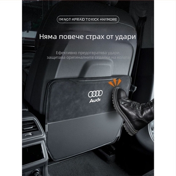 Защитна подложка за задната част на седалката (антиклипинг) за Audi Q2L/Q5L/A6L; Q3/Q4/Q6 вътрешна декорация