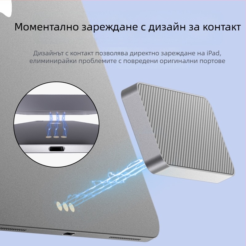 Безжична стойка за зареждане на iPad Pro – марка Nothing, съвместима с iPad Pro, OEM обработка, зарядно устройство