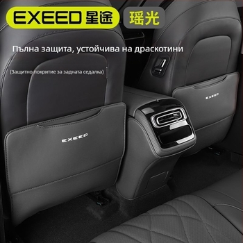 Автомобилен протектор за облегалката на седалката с подложка за задния подлакътник – защита от ритници и мръсотия