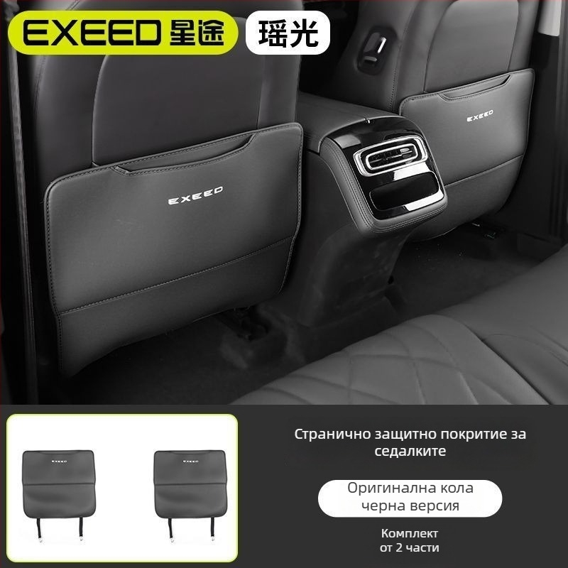 Автомобилен протектор за облегалката на седалката с подложка за задния подлакътник – защита от ритници и мръсотия