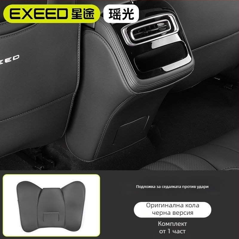 Автомобилен протектор за облегалката на седалката с подложка за задния подлакътник – защита от ритници и мръсотия