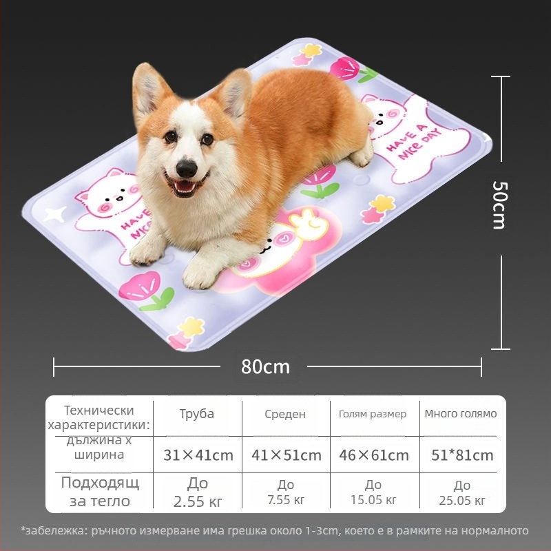 Охлаждащ мат за домашни любимци – за кучета и котки, охлаждаща подложка за спане
