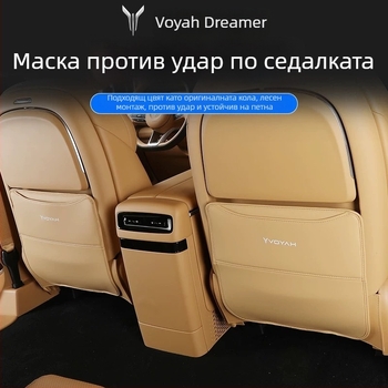 Анти-ударна защитна подложка за седалката на автомобил за Lantu Dreamer, мултифункционална вътрешна част, пълнеж от гъба, прост стил