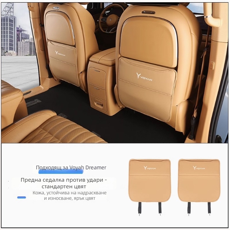 Анти-ударна защитна подложка за седалката на автомобил за Lantu Dreamer, мултифункционална вътрешна част, пълнеж от гъба, прост стил