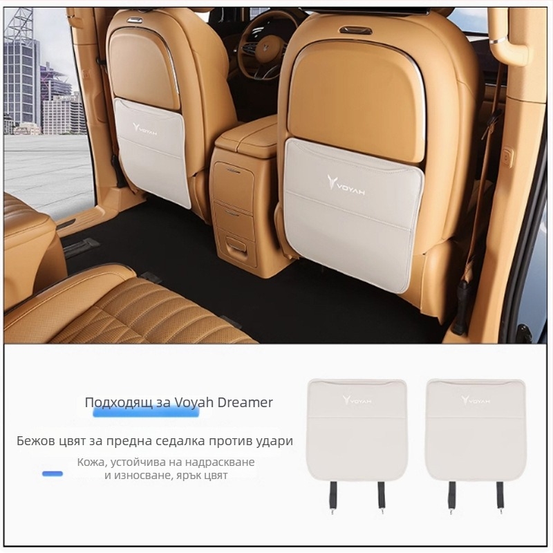 Анти-ударна защитна подложка за седалката на автомобил за Lantu Dreamer, мултифункционална вътрешна част, пълнеж от гъба, прост стил