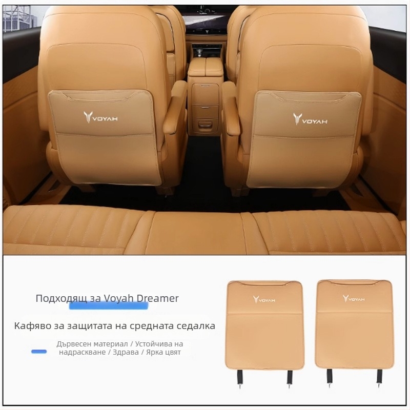 Анти-ударна защитна подложка за седалката на автомобил за Lantu Dreamer, мултифункционална вътрешна част, пълнеж от гъба, прост стил