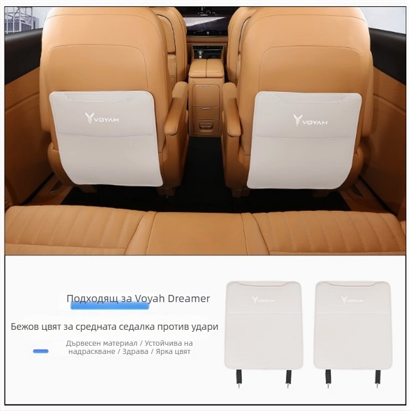 Анти-ударна защитна подложка за седалката на автомобил за Lantu Dreamer, мултифункционална вътрешна част, пълнеж от гъба, прост стил