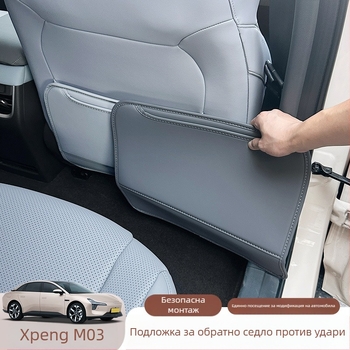 Xpeng Mona M03 Подплатена подложка против удари за седалката – кожена, защита за задния въздушен изход, устойчива на мръсотия, интериорен аксесоар за всички сезони