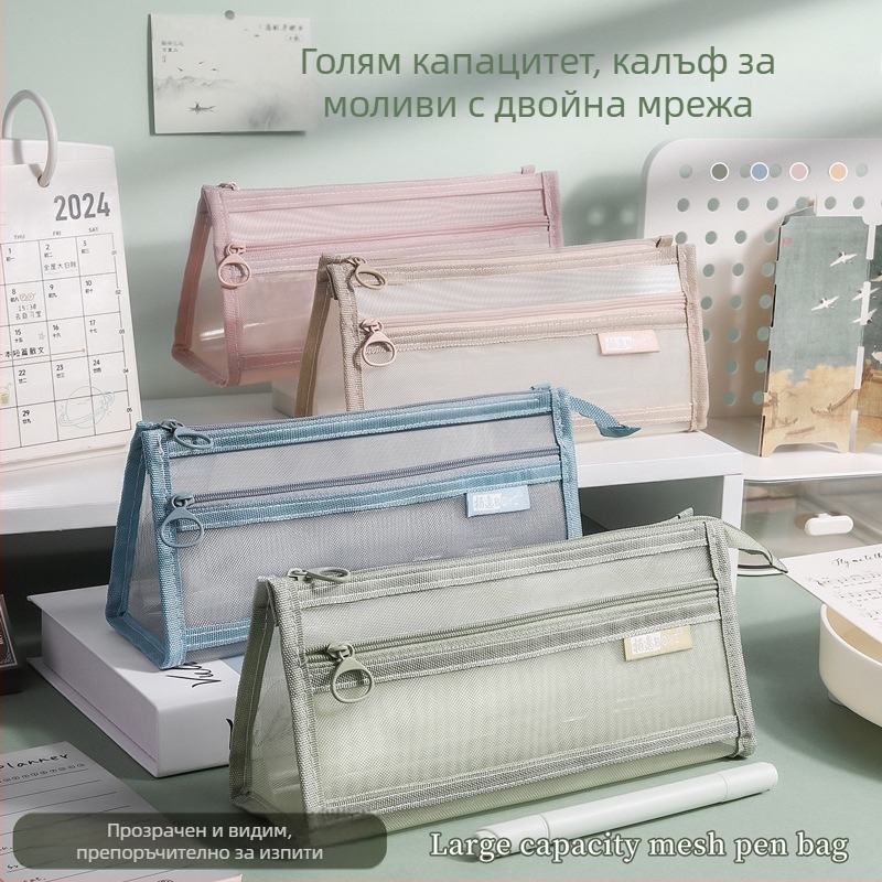 Моливник с двойно мрежесто отделение, голям капацитет, трапецовидна форма, минималистичен стил, преносим, тегло 50 g
