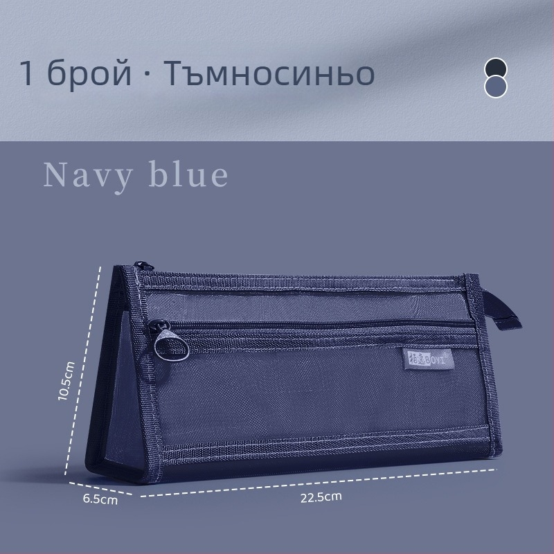 Моливник с двойно мрежесто отделение, голям капацитет, трапецовидна форма, минималистичен стил, преносим, тегло 50 g