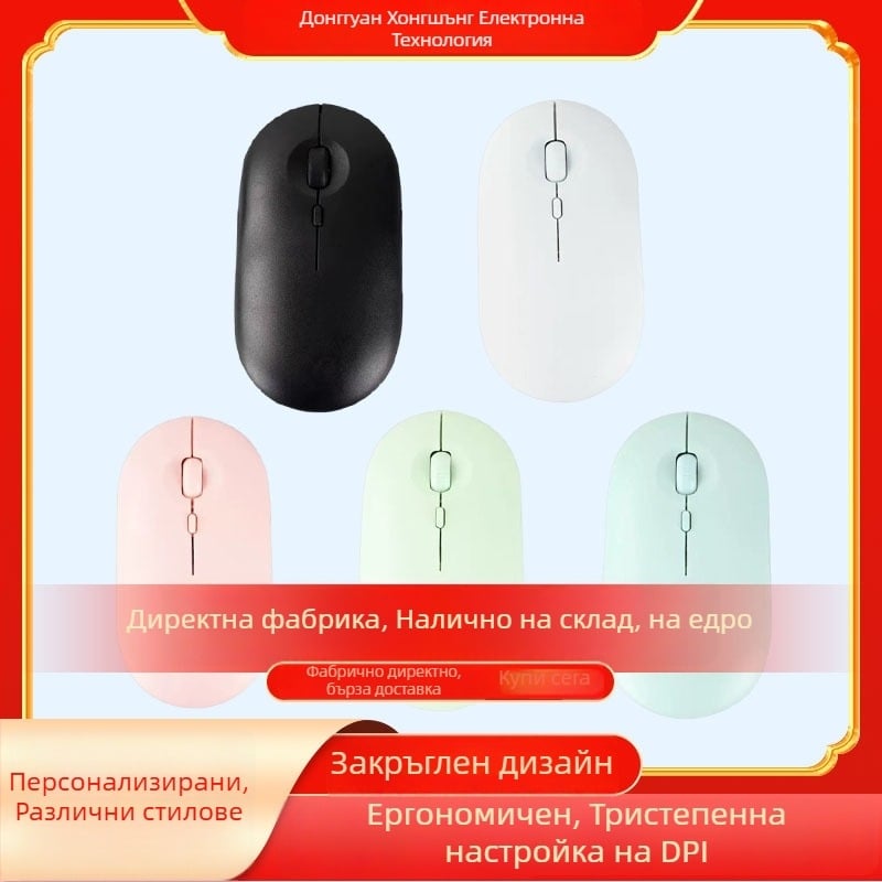 Безжична мишка с 2.4G + Bluetooth връзка, 1600dpi, 4 бутона, презареждаща се, ергономична