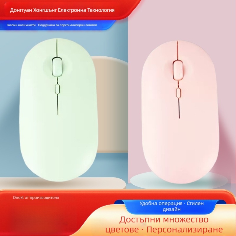 Безжична мишка с 2.4G + Bluetooth връзка, 1600dpi, 4 бутона, презареждаща се, ергономична