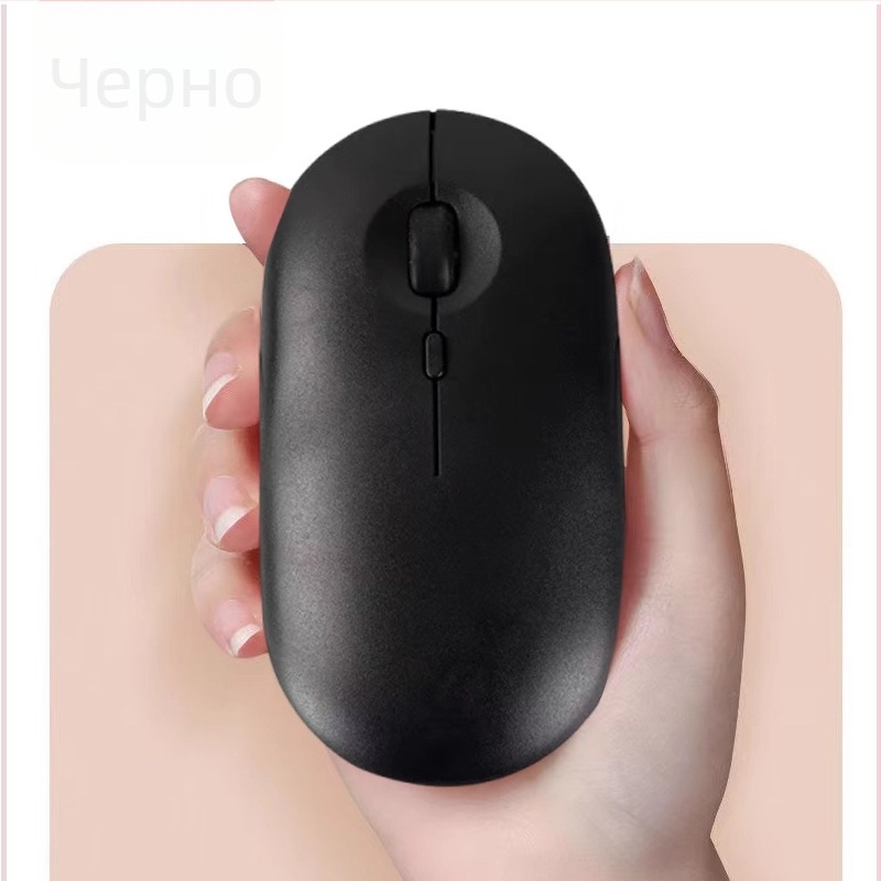 Безжична мишка с 2.4G + Bluetooth връзка, 1600dpi, 4 бутона, презареждаща се, ергономична