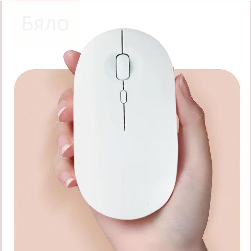 Безжична мишка с 2.4G + Bluetooth връзка, 1600dpi, 4 бутона, презареждаща се, ергономична