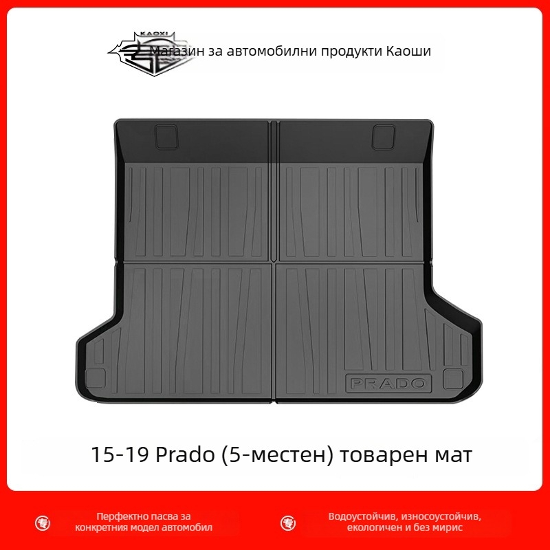 Защитна подложка за задната облегалка на автомобил – гума, CENFUN, за конкретен автомобил, налична персонализация, лицензирани частни марки